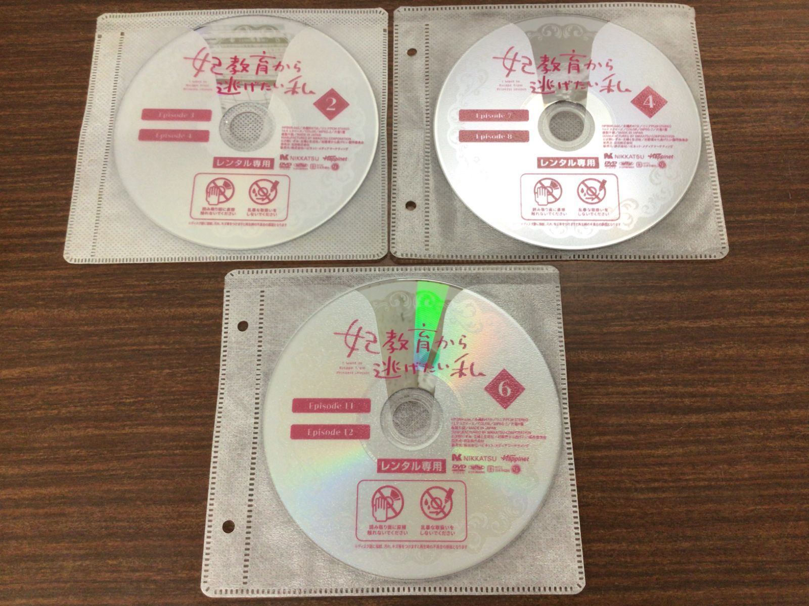 妃教育から逃げたい私 全6巻セット 【レンタル落ち】 DVD 白石晴香 