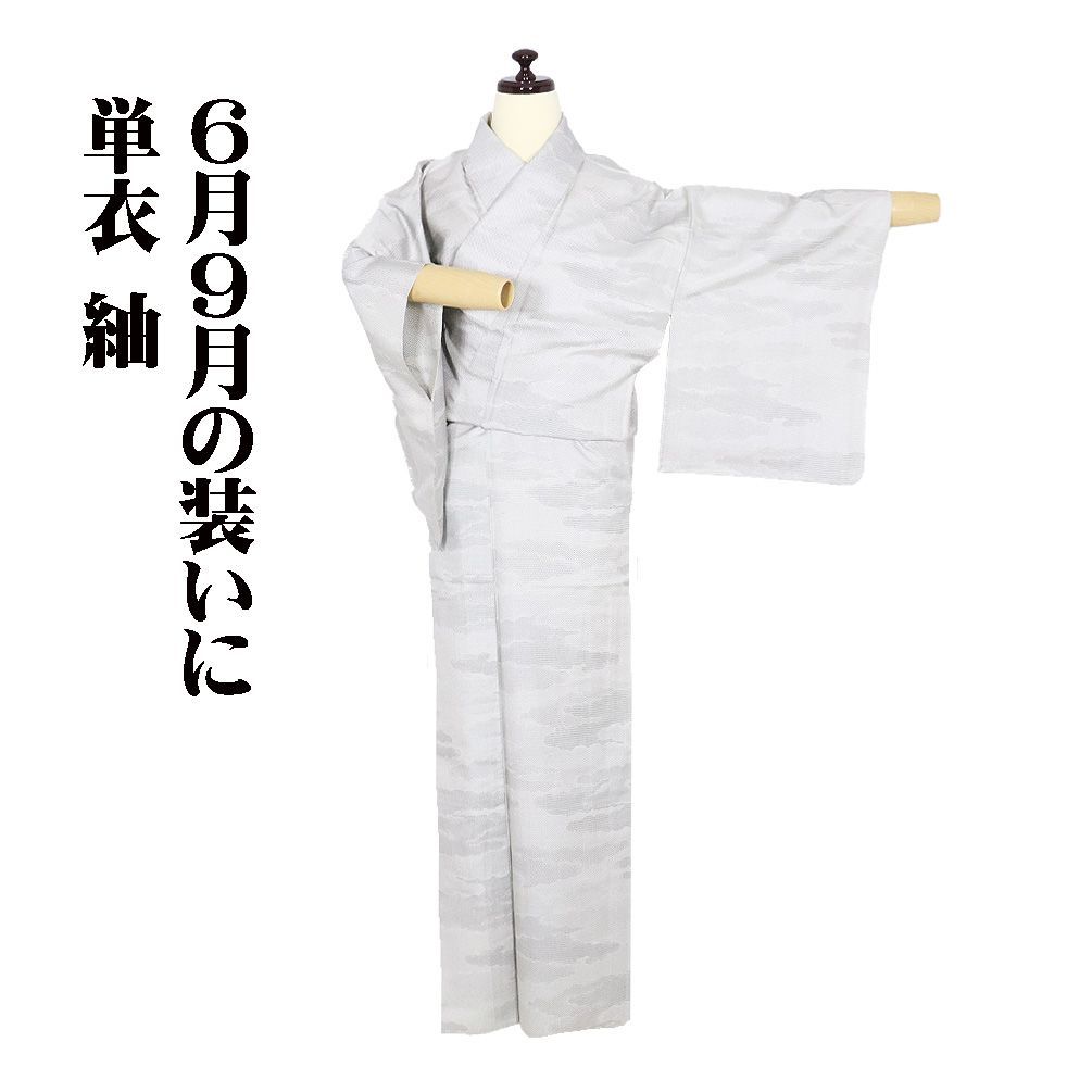 単衣 十日町紬 正絹 薄グレー 雲SSサイズ ki32068 未使用品 ひとえ 夏着物 レディース シルク 母の日 ギフト カジュアル 送料無料