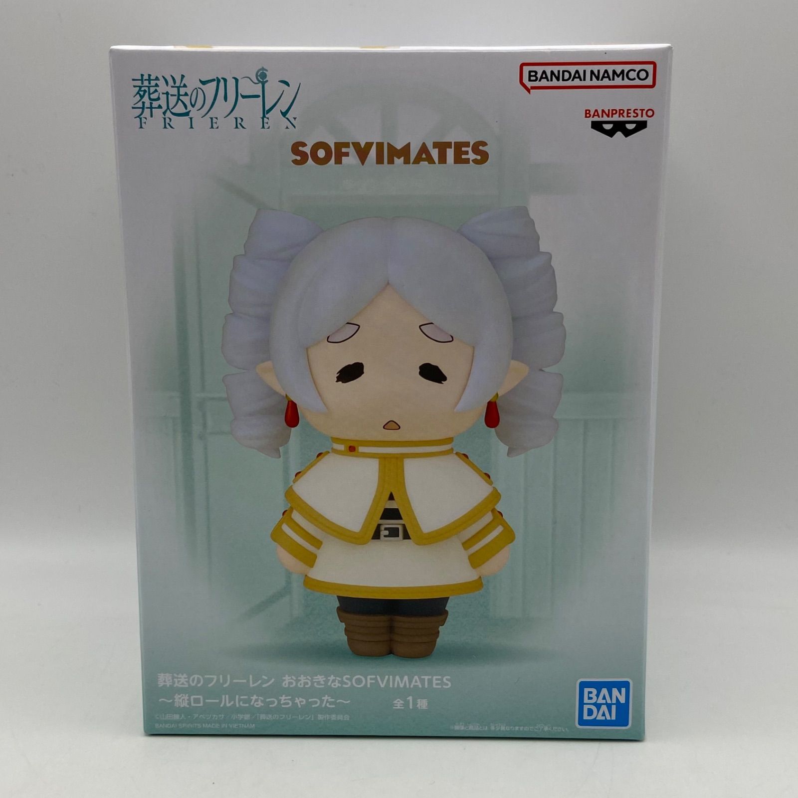 葬送のフリーレン おおきなSOFVIMATES フリーレン 縦ロールになっ