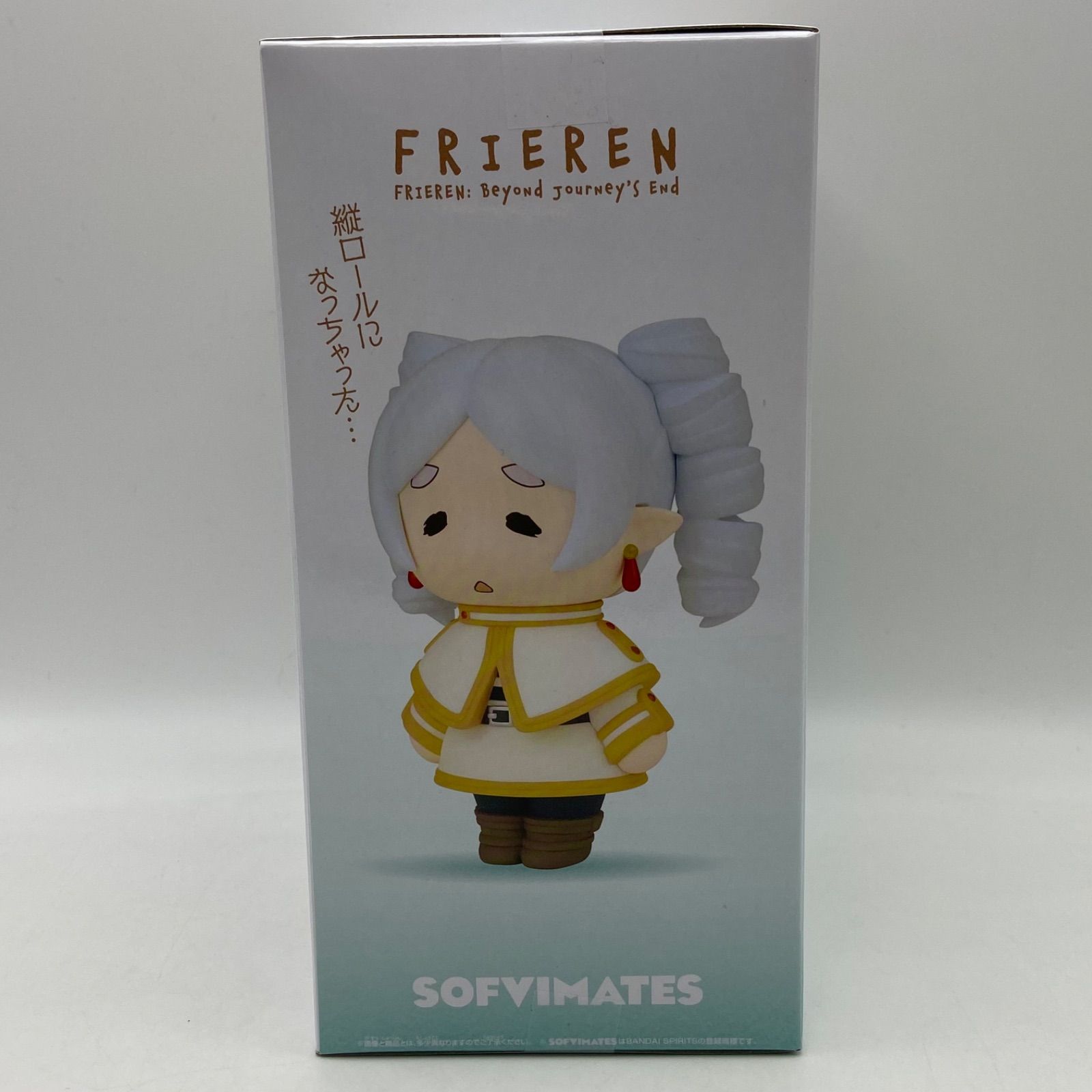 葬送のフリーレン おおきなSOFVIMATES フリーレン 縦ロールになっ