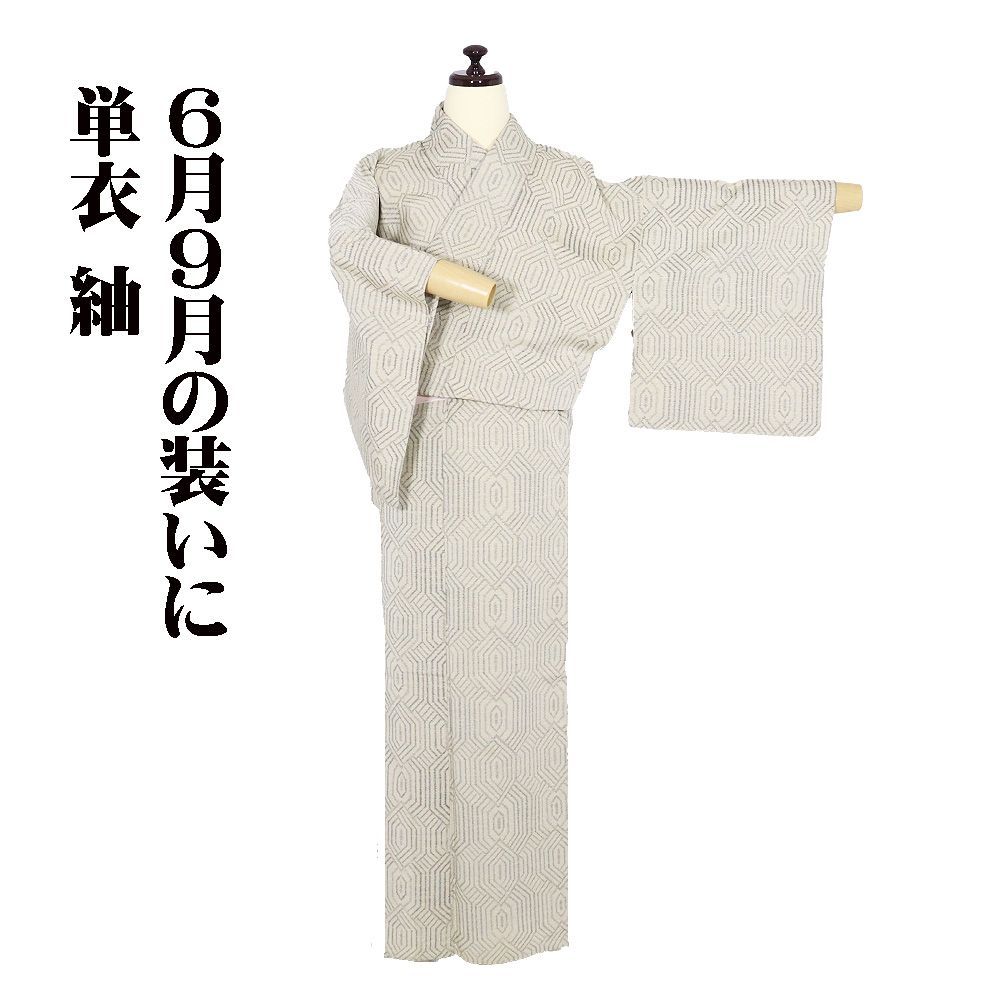 単衣 紬 正絹 薄茶 亀甲文 SSサイズ ki32069 美品 ひとえ 夏着物 なつきもの レディース シルク 母の日 ギフト カジュアル 送料無料