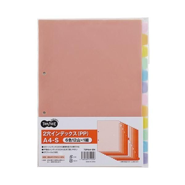 （まとめ）TANOSEE インデックス(PP)A4タテ 2穴 12山 1組 〔×20セット〕