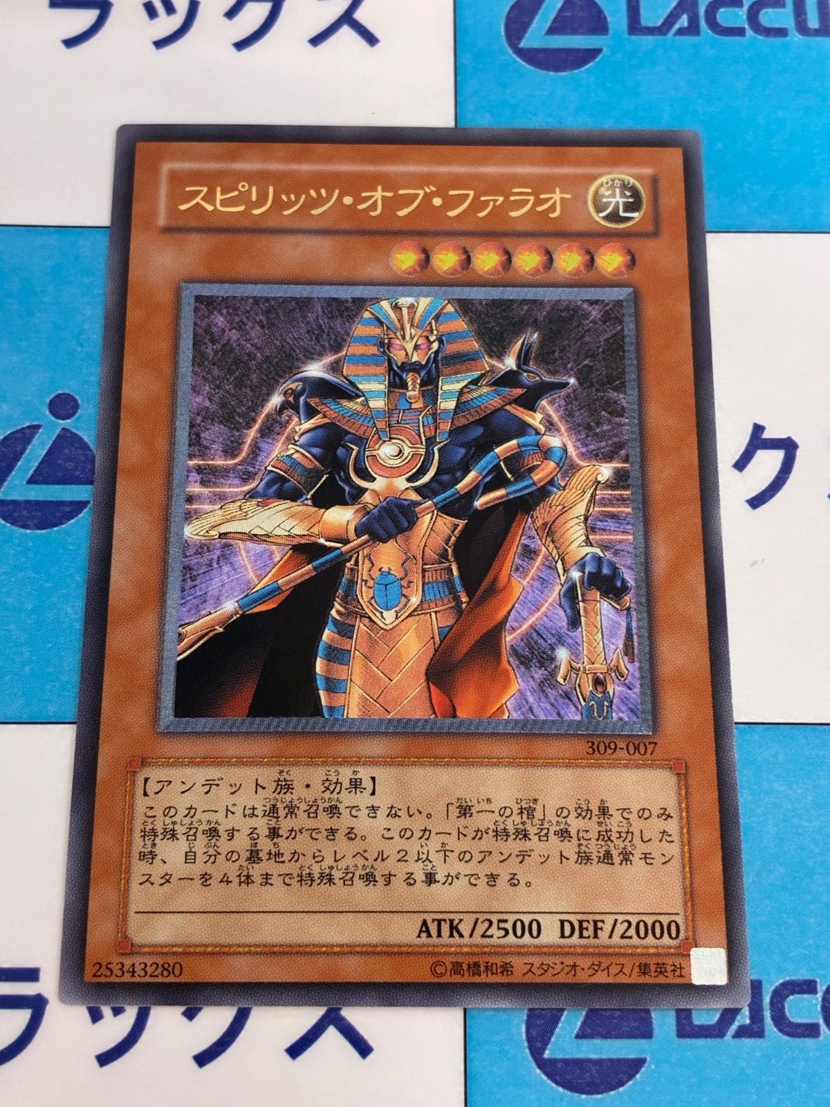遊戯王 スピリッツ・オブ・ファラオ レリーフ/アルティメット - メルカリ