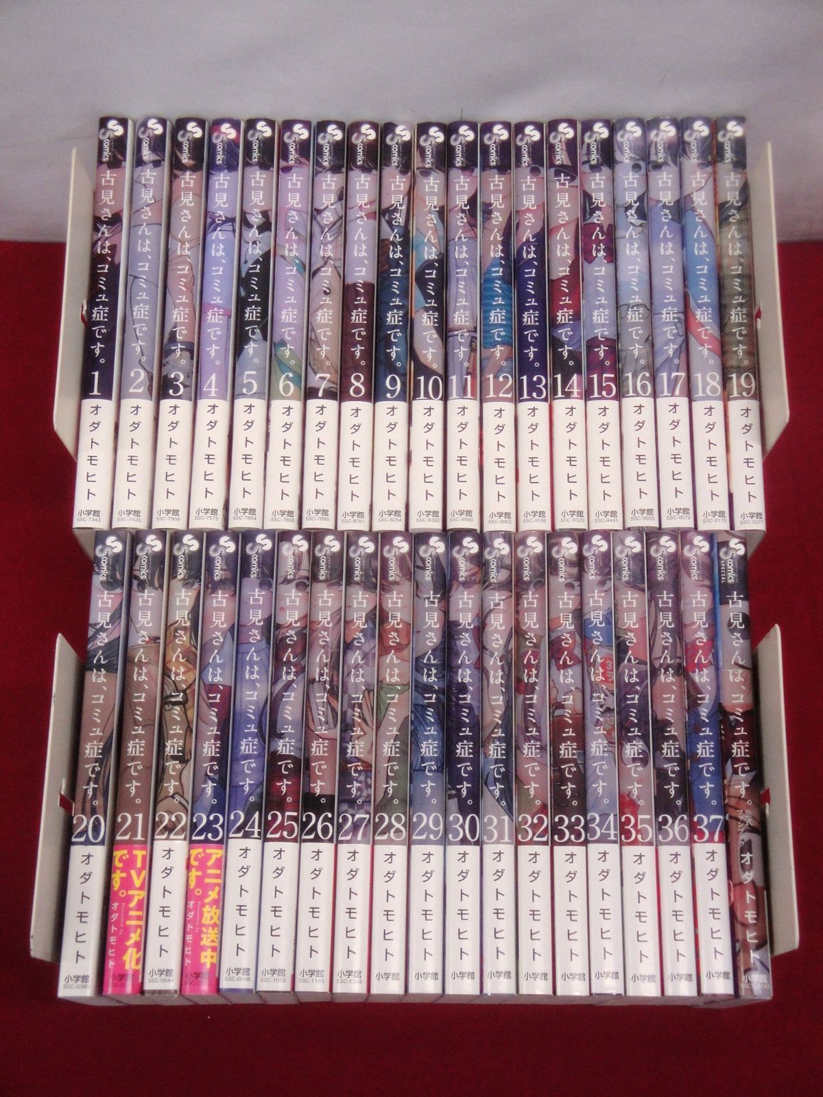 完結セット】古見さんは、コミュ症です。 コミック 全37巻 + 公式