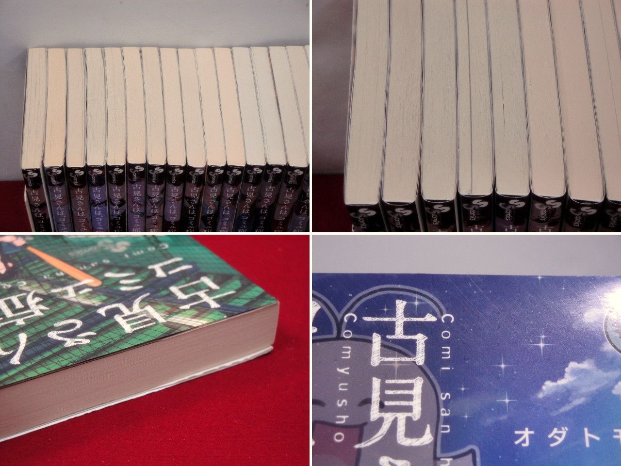 完結セット】古見さんは、コミュ症です。 コミック 全37巻 + 公式