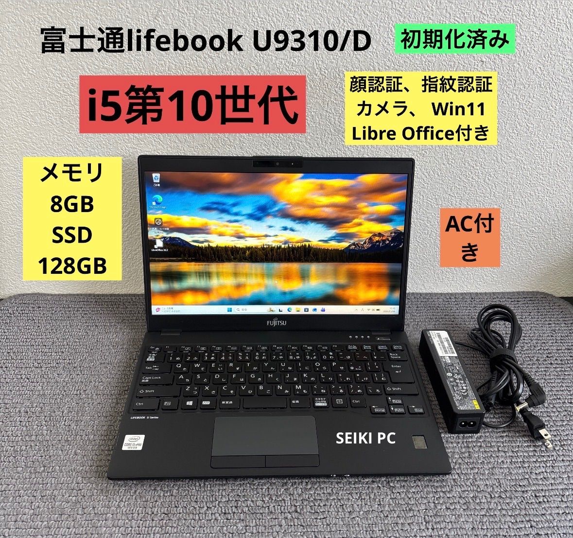 富士通LIFEBOOK U9310/D Core i5 顔・指紋認証 Win11 - メルカリ