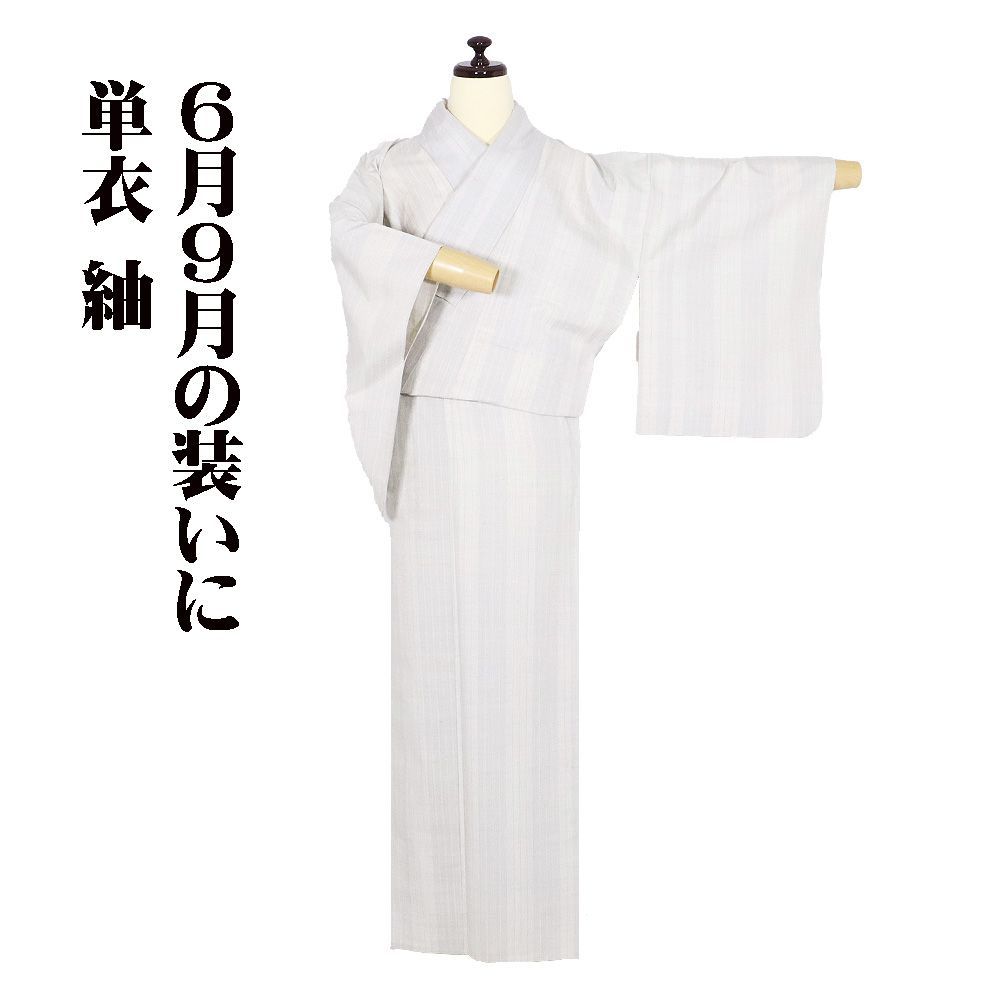 単衣 紬 正絹 薄グレー 薄クリーム 縦縞 7号 Mサイズ ki32074 美品 ひとえ 夏着物 レディース シルク ギフト カジュアル 送料無料