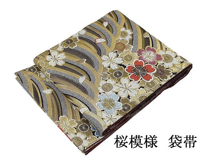 袋帯 交織 桜 振袖用 リサイクル 中古 フォーマル 礼装用 パーティー 着物 g4274