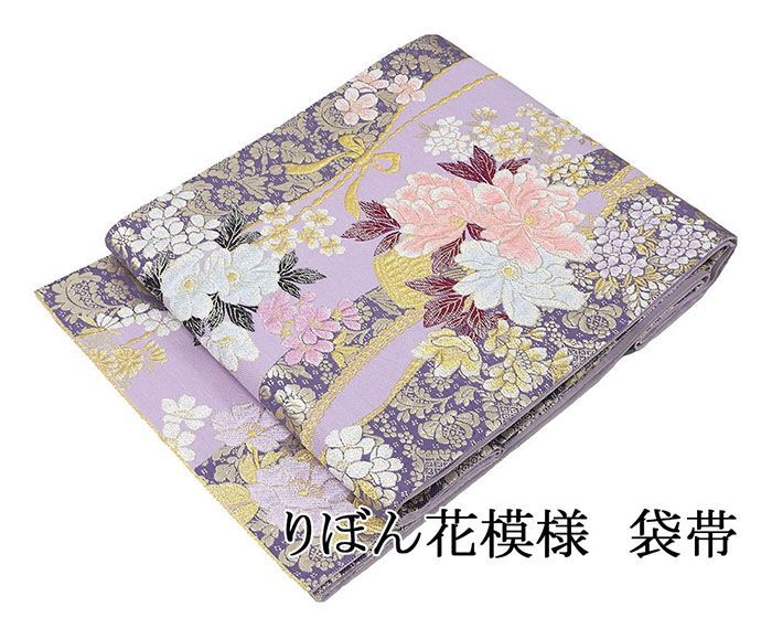 袋帯 交織 リボン 花 振袖用 リサイクル 中古 フォーマル 礼装用 パーティー 着物 g4278
