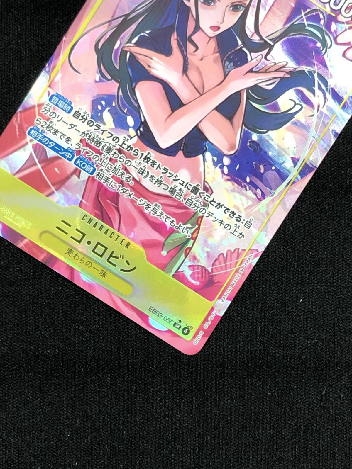 ワンピース カードゲーム ワンピ ニコ・ロビン［パラレル