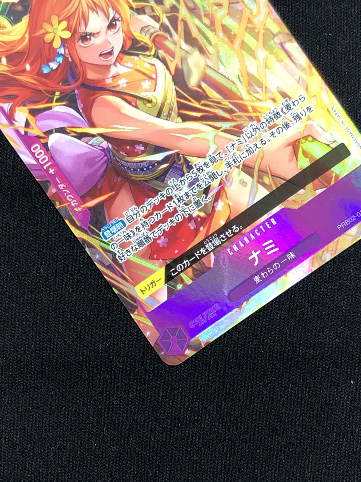 ワンピース カードゲーム ワンピ ナミ［パラレル］（Hashimoto Q） R