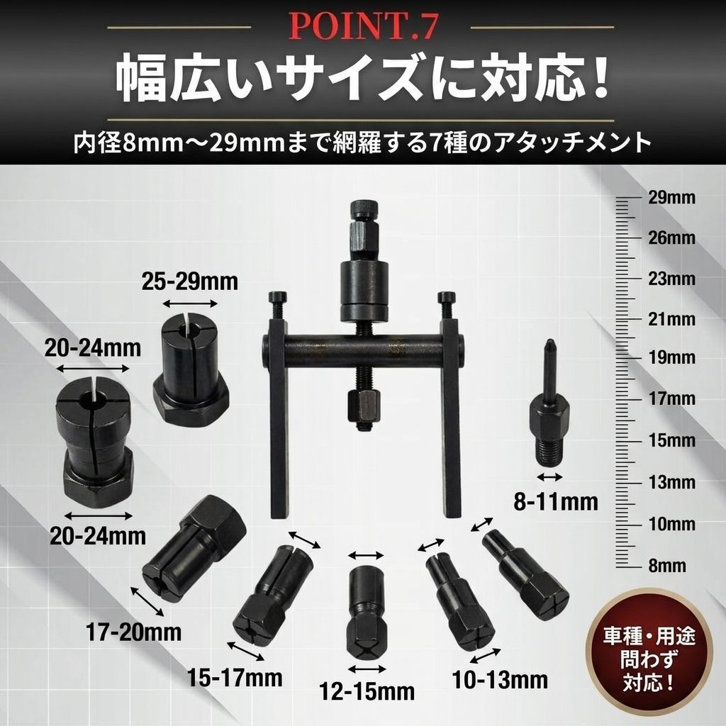 内掛け式ベアリングプーラーセット 8-29mm 車 バイク 整備用 - メルカリ
