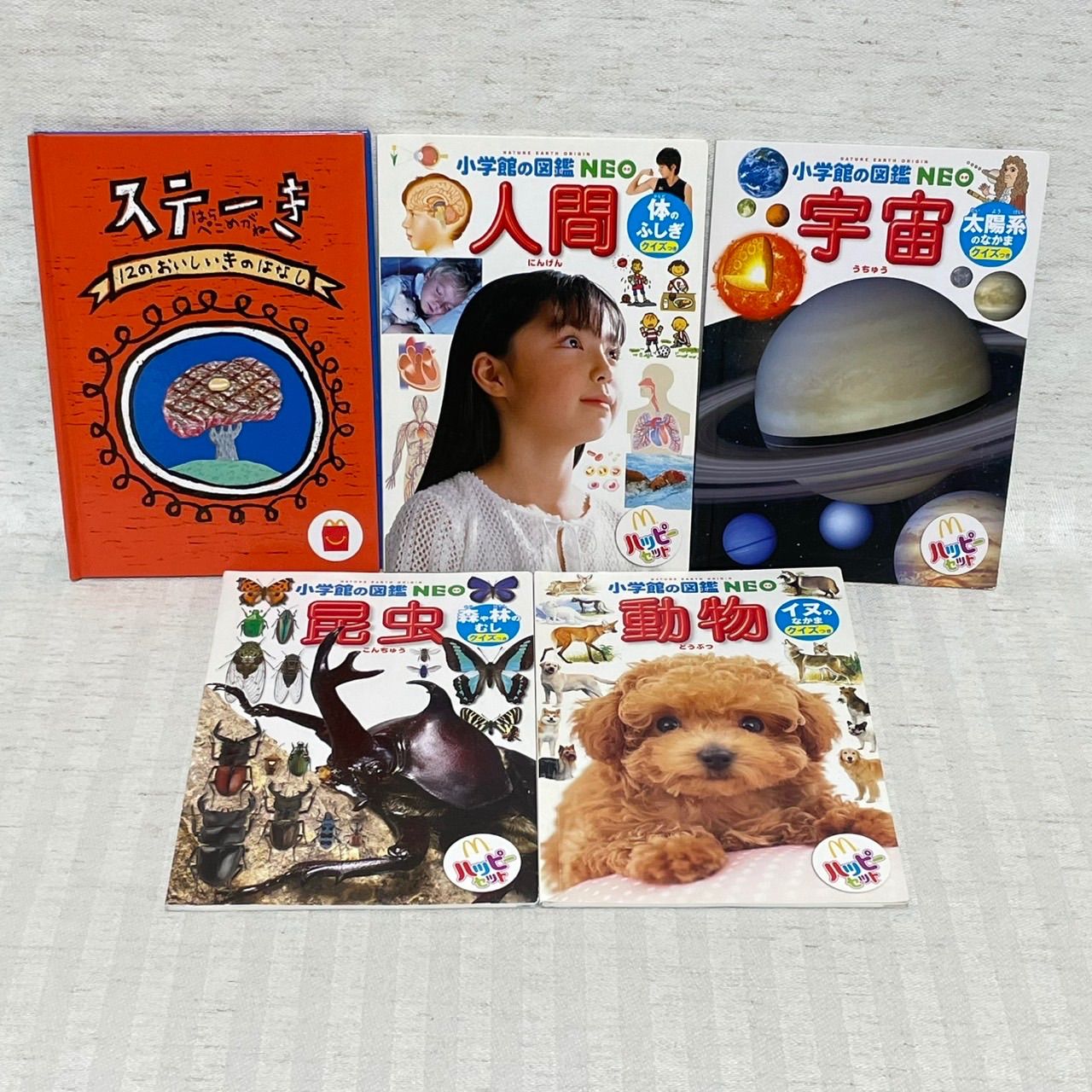 49冊 はじめての世界名作えほん・ディズニーゴールデン・プレミアム