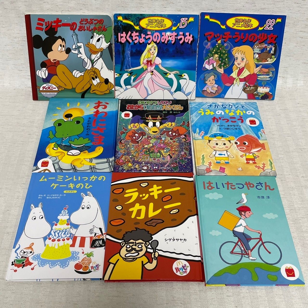 49冊 はじめての世界名作えほん・ディズニーゴールデン・プレミアム