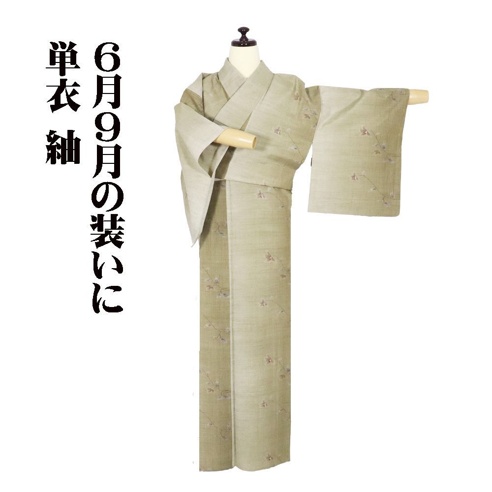 単衣 紬 正絹 緑 薄緑 暈し 唐花 Sサイズ ki32076 美品 ひとえ 夏着物 レディース シルク ギフト カジュアル 送料無料