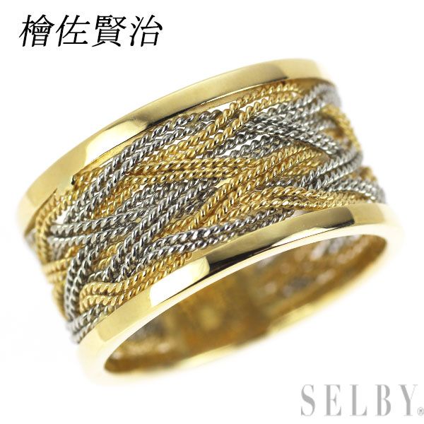 檜佐賢治 K18YG/Pt900 リング