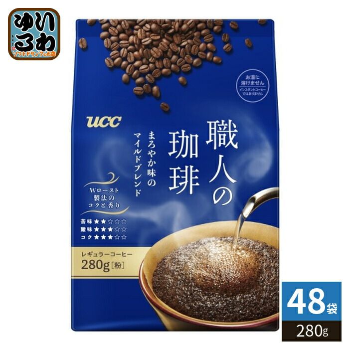 UCC 職人の珈琲 まろやか味のマイルドブレンド 粉 280g 48袋 (6袋入×8 まとめ買い) コーヒー粉 コーヒー豆 レギュラーコーヒー