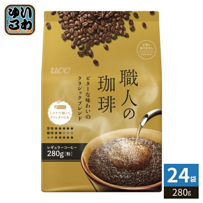 UCC 職人の珈琲 ビターな味わいのクラシックブレンド 粉 280g 24袋 (6袋入×4 まとめ買い) コーヒー粉 コーヒー豆 レギュラーコーヒー