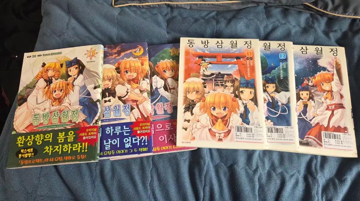 東方PROJECT 東方三月精 まとめ 出品