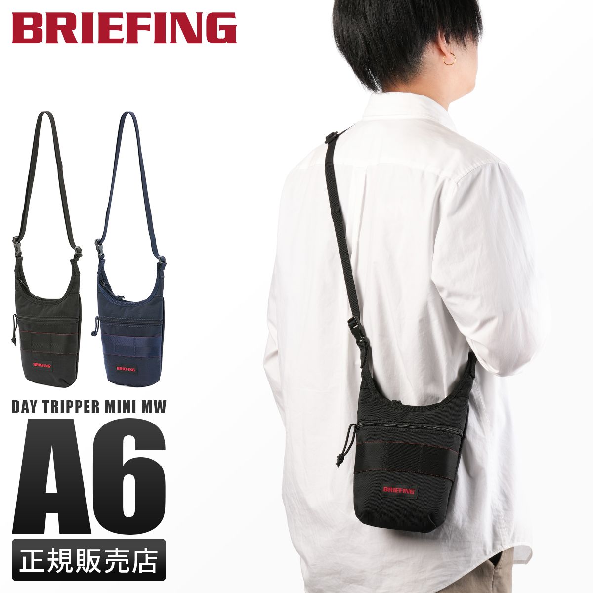 【メーカー正規品】ブリーフィング モジュールウェア ショルダーバッグ メンズ レディース バッグ BRIEFING MODULEWARE BRA243L01