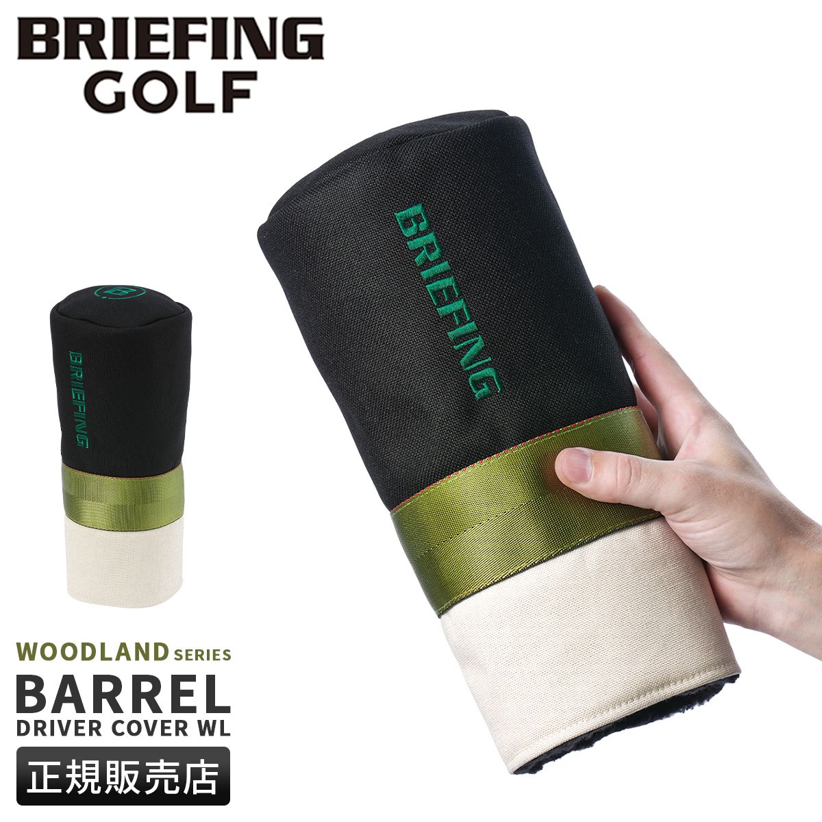 【メーカー正規品】ブリーフィング ゴルフ ヘッドカバー ドライバーカバー ウッドランド BRIEFING GOLF WOODLAND BRG241G27