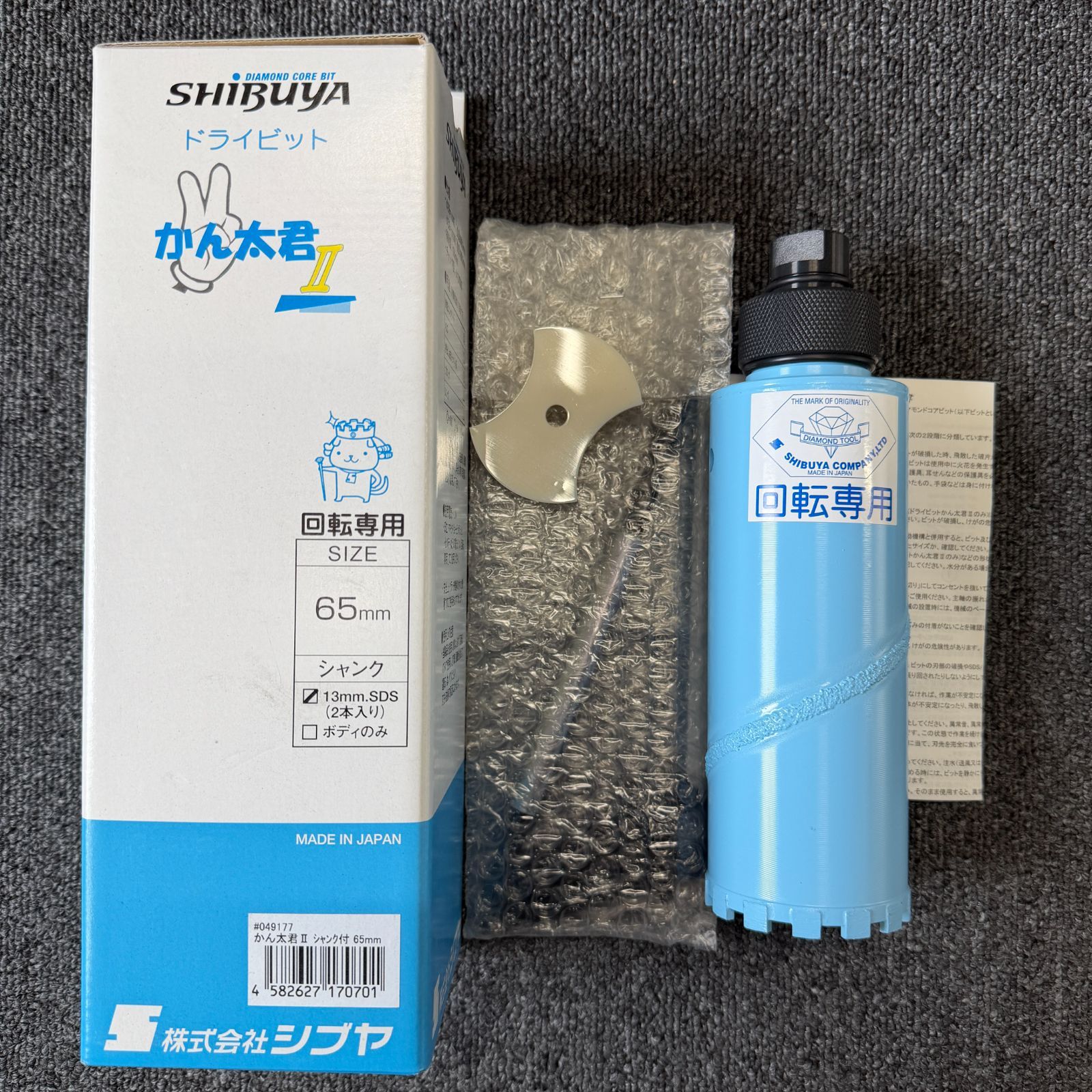 シブヤ　ドライビット　かん太君Ⅱ　65mm