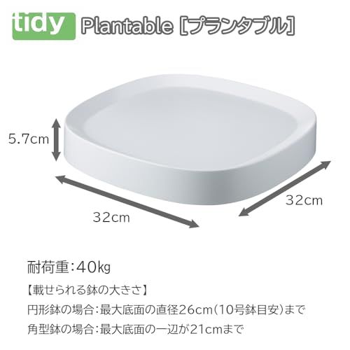 Tidy (ティディ) 便利なキャスター付きトレー プランタブル ホワイトas Tidy (ティディ) 便利なキャスター付きトレー プランタブル ホワイトas