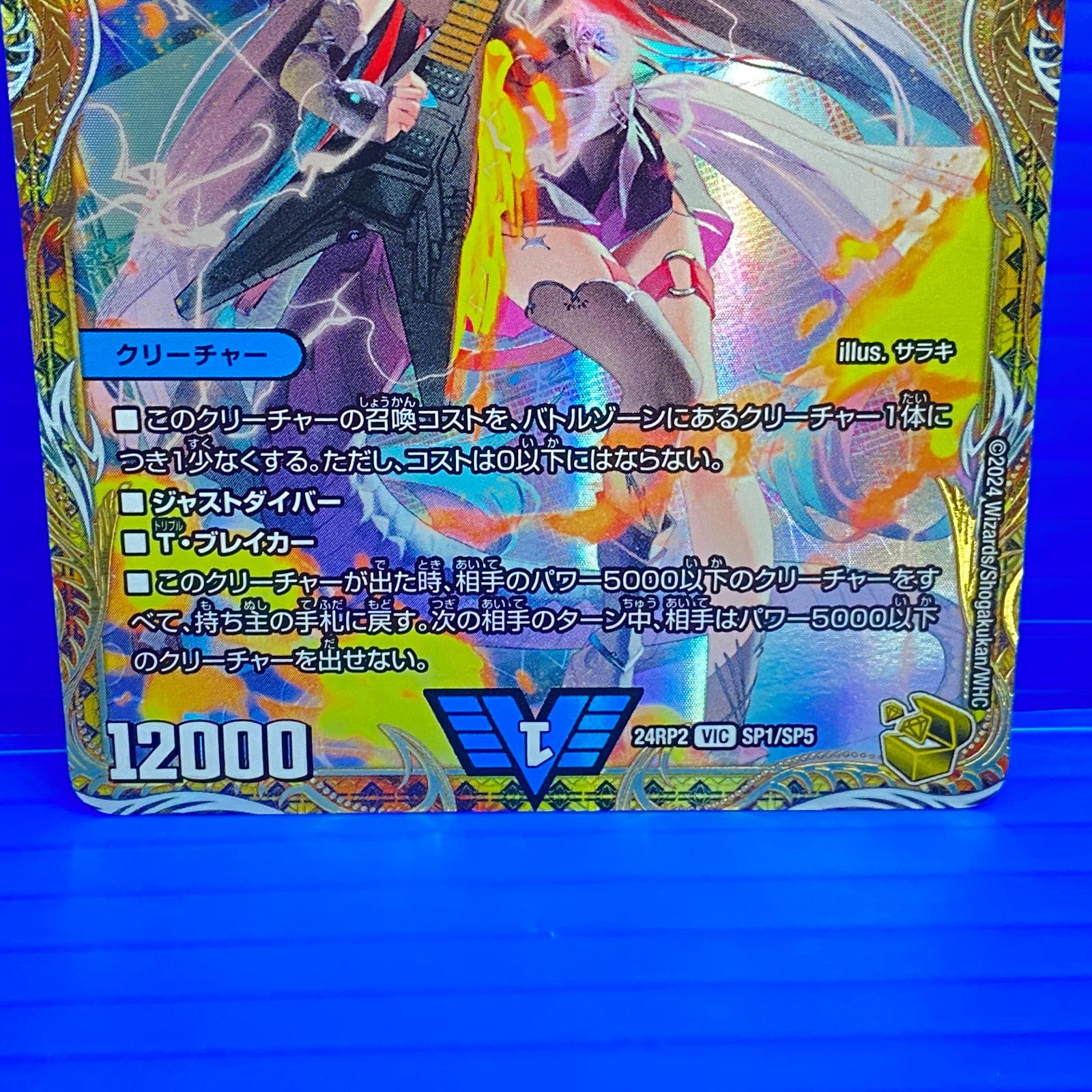 盛岡店50-0029] 飛翔龍5000VT 24RP2 VIC SP1/SP5 金トレジャー[中古
