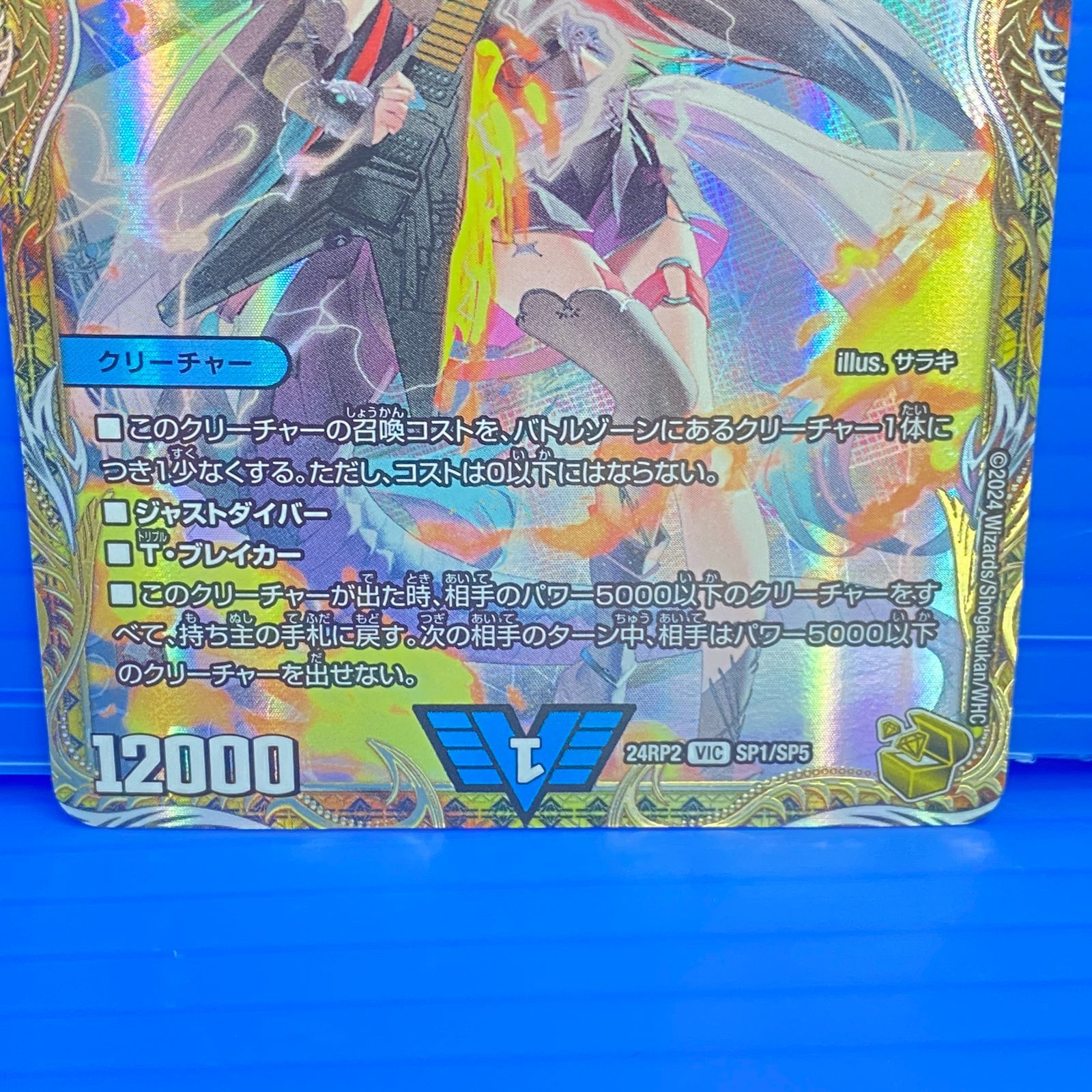 盛岡店50-0030] 飛翔龍5000VT 24RP2 VIC SP1/SP5 金トレジャー[中古
