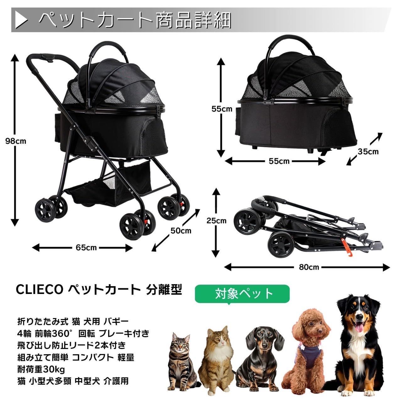 ペットカート 分離型 折りたたみ ペットバギー 2WAY 犬用 小型 中型 猫 
