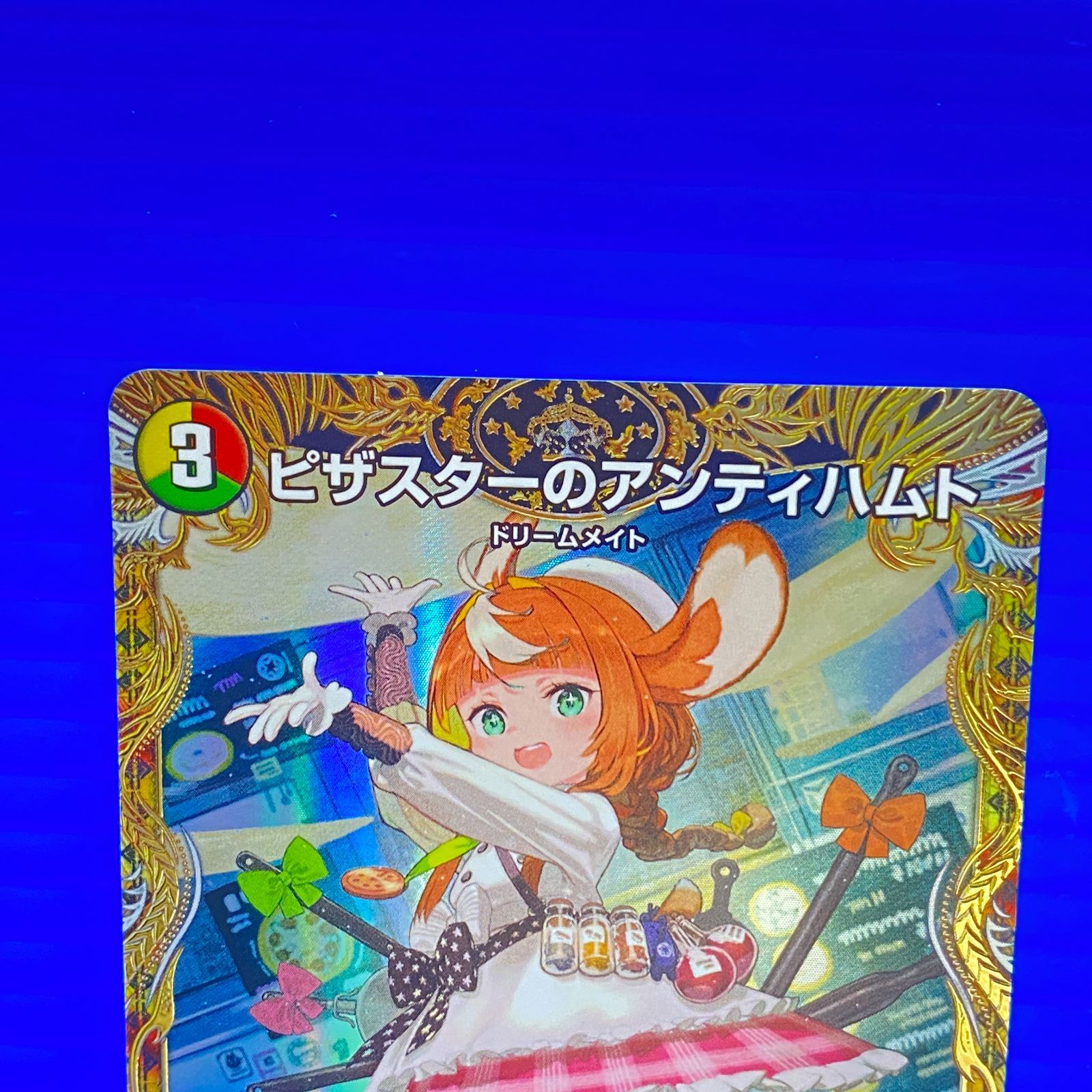 盛岡店50-0032] ピザスターのアンティハムト 金トレジャー 24EX3 SP6 