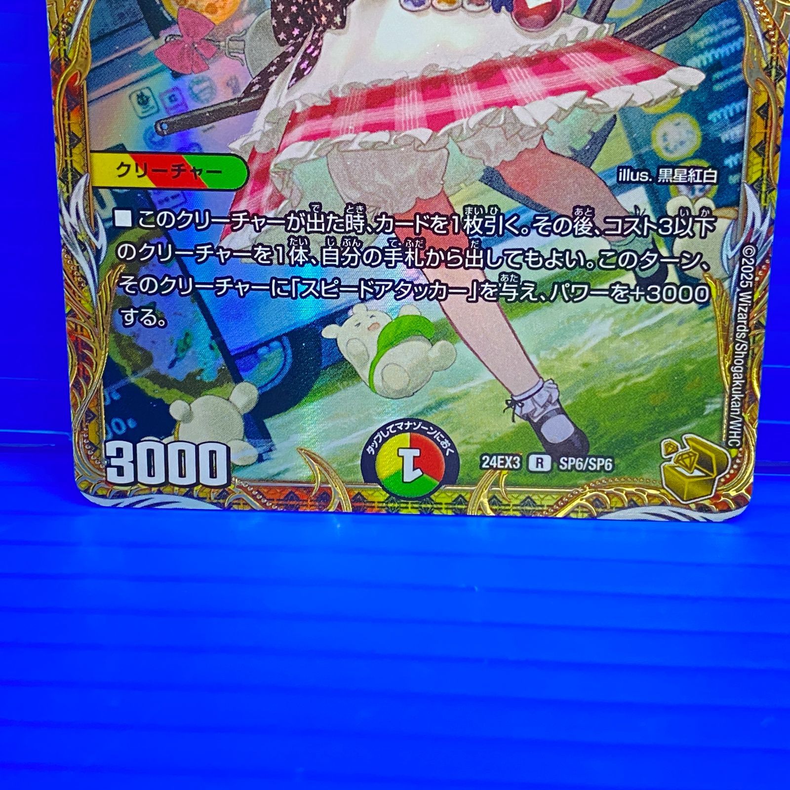 ピザスターのアンティハムト金トレジャー4枚セット