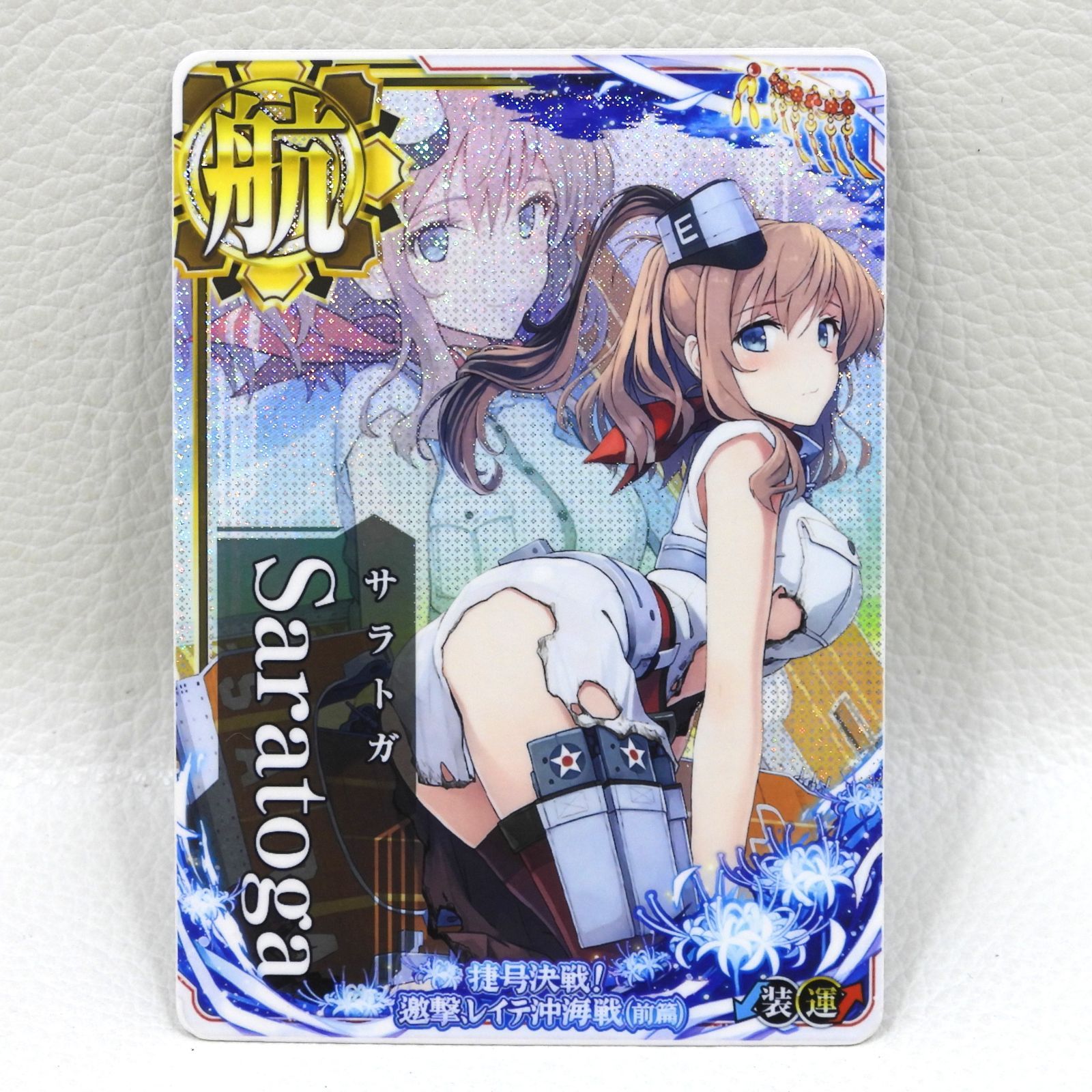 ■サラトガ 中破 運UP 捷号作戦!邀撃、レイテ沖海戦(前篇)フレーム 艦これアーケード 中古品(079)