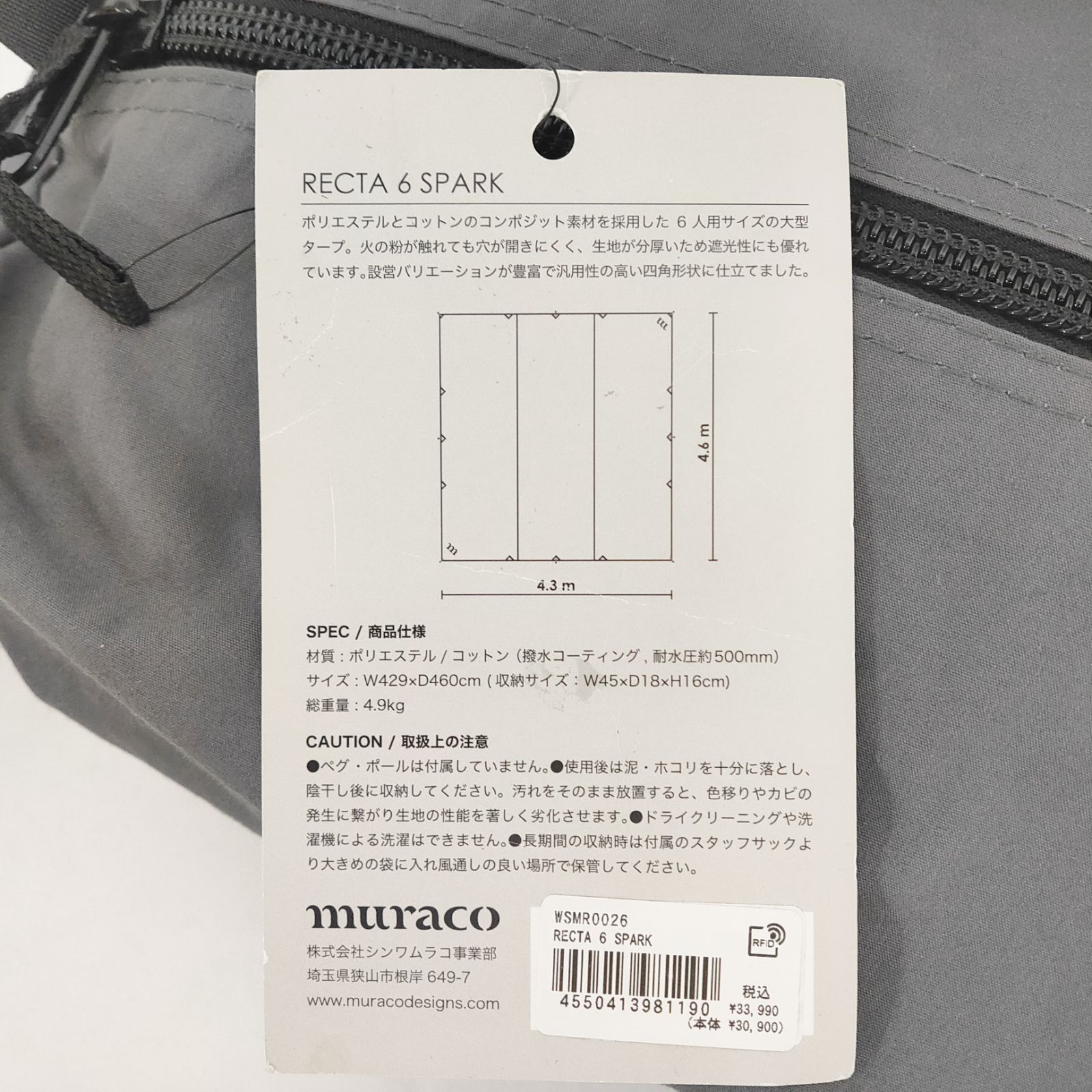 新品 未使用 ムラコ レクタ6 スパーク キャンプ用ターフ グレー 6人用 