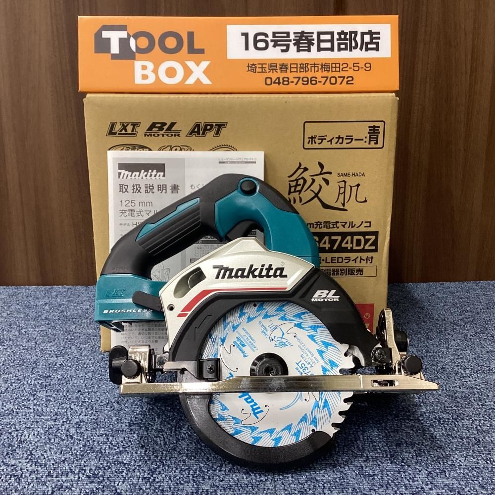 【未使用】makita/マキタ HS474DZ 125㎜ 18V充電式マルノコ [201]