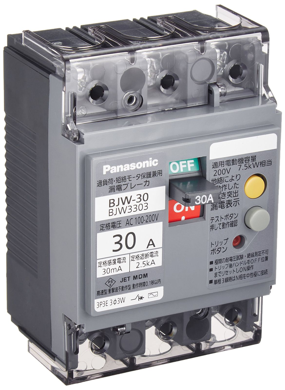パナソニック(Panasonic) 漏電ブレーカ BJW-30型 3P3E OC付 30A 30mA モータ保護兼用 BJW3303 [単品]
