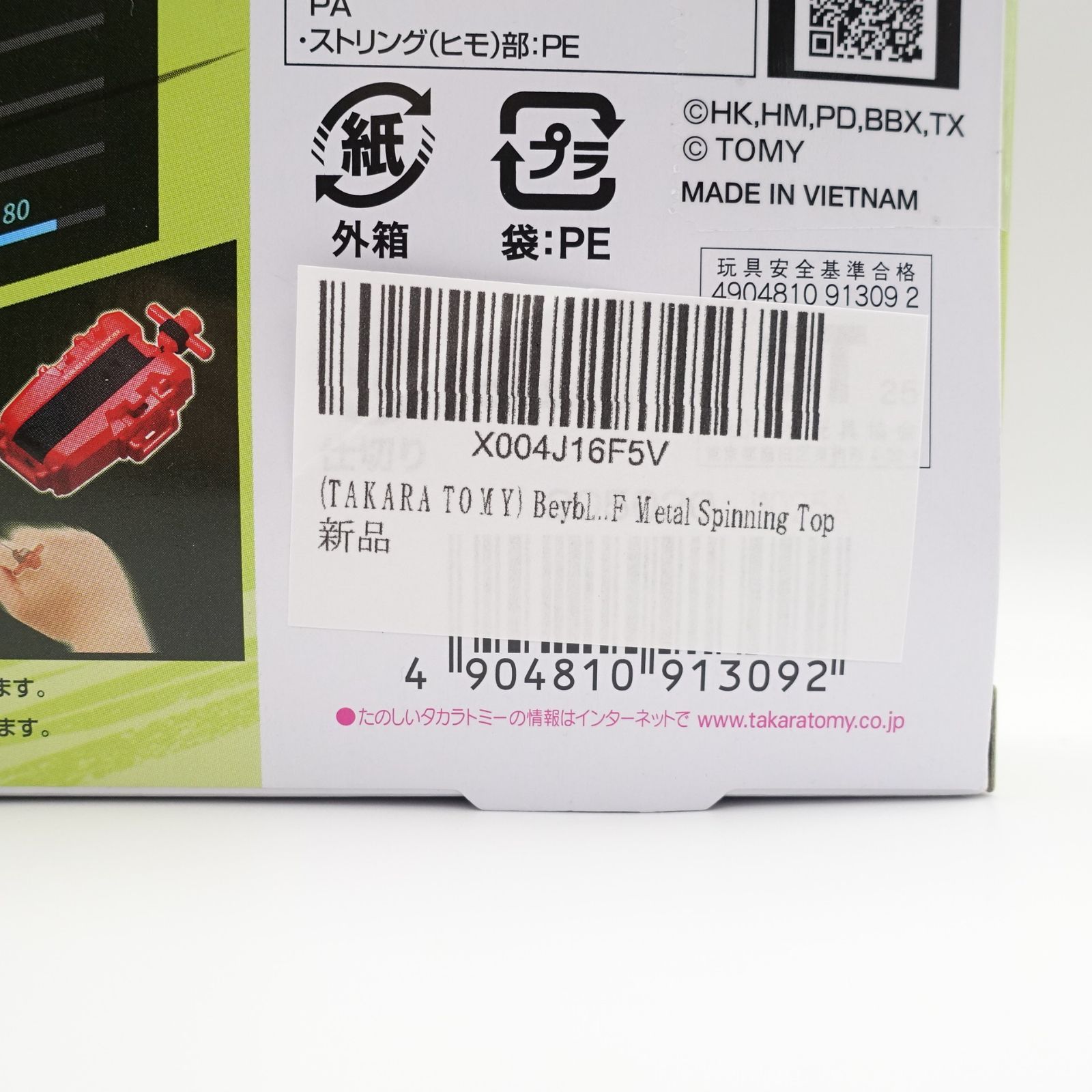 BEYBLADE X ベイブレードX BX-23 スターター フェニックスウイング 9