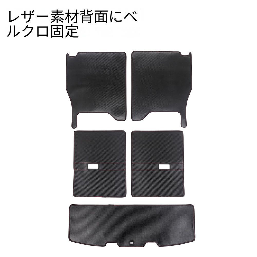 スズキ スペーシア/スペーシアカスタム SPACIA Custom MK04 2024年 ラゲッジマット トランクマット 尾箱マット 5点セット カーボンファイバー柄 レザー素材 荷室保護 キズ防止 耐摩耗 装着簡単 面ファスナー固定 車種専用設計 内装パーツ
