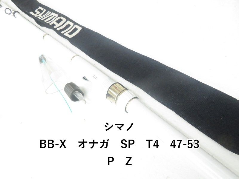 シマノ BB-X　オナガ　SP　T4　47-53P　Z (04-9405100006)