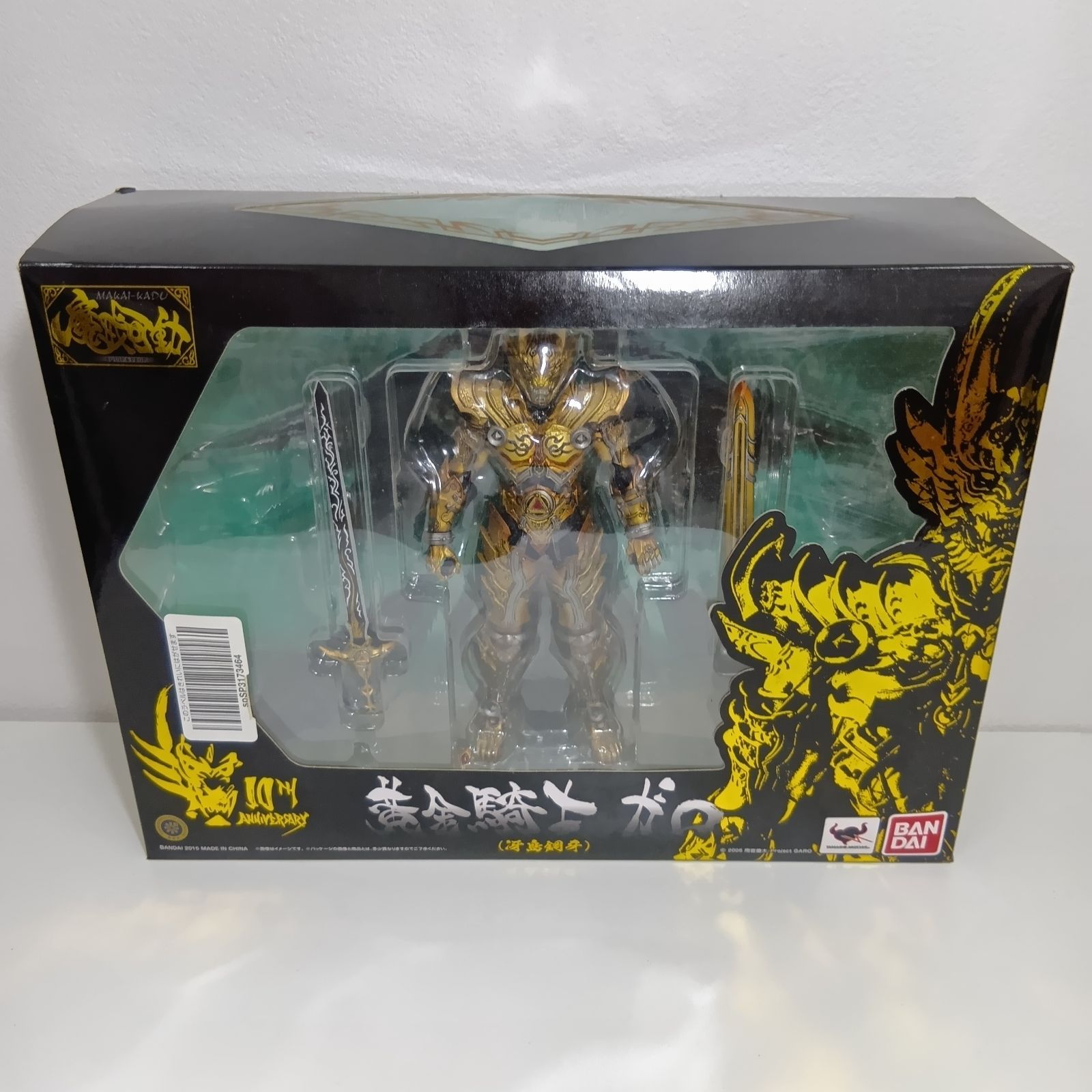 N 牙狼 GARO 魔戒可動 黄金騎士ガロ 冴島鋼牙 フィギュア - メルカリ