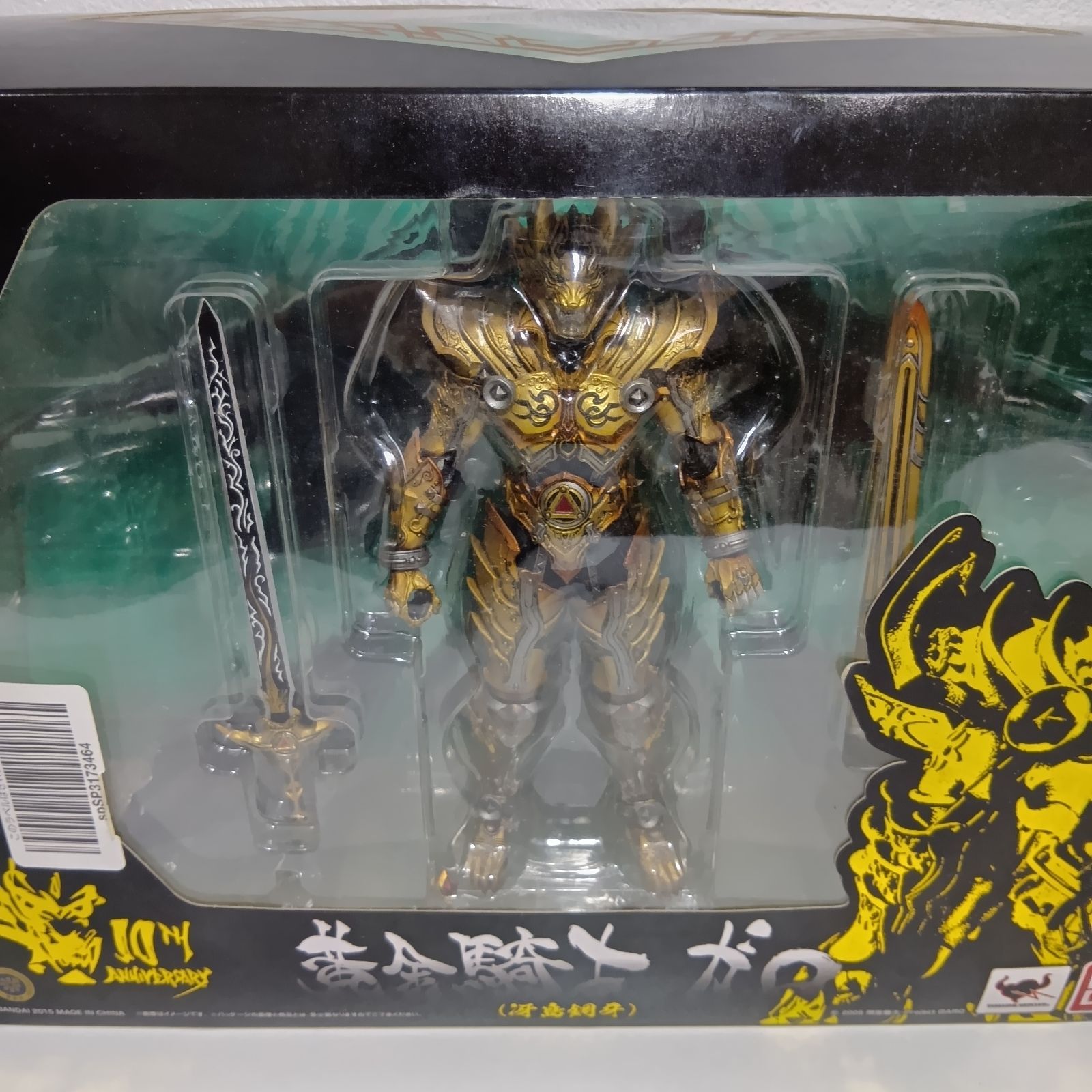N 牙狼 GARO 魔戒可動 黄金騎士ガロ 冴島鋼牙 フィギュア - メルカリ