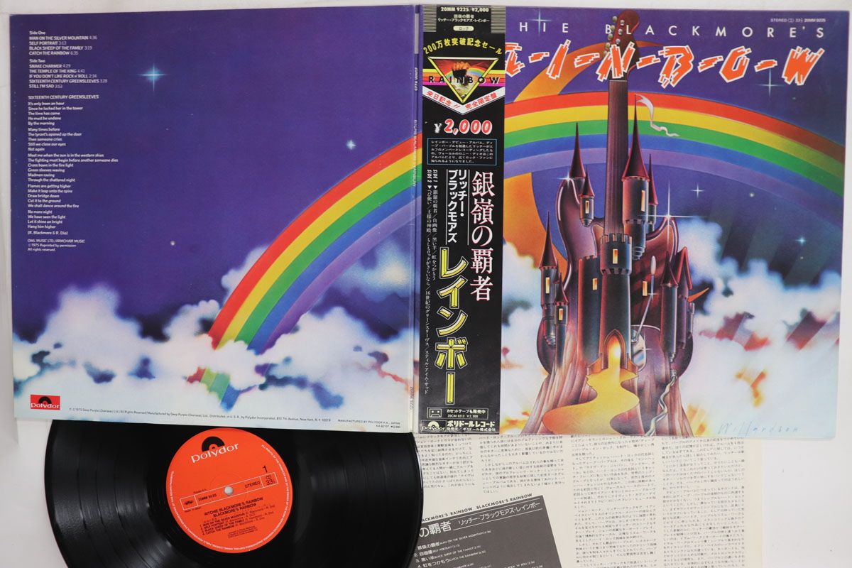 LP レインボー 銀嶺の覇者 20MM9225 POLYDOR /00400