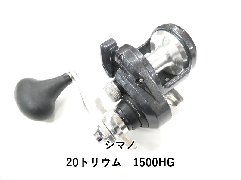 シマノ 20トリウム　1500HG (01-9105150010)