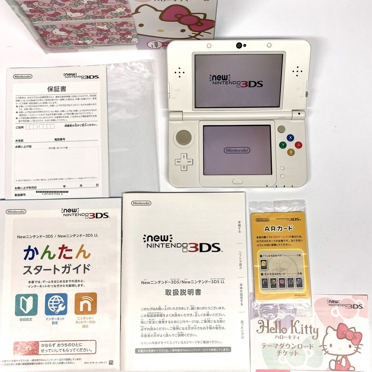 Newニンテンドー3DS きせかえプレートパック ハローキティ ※中古