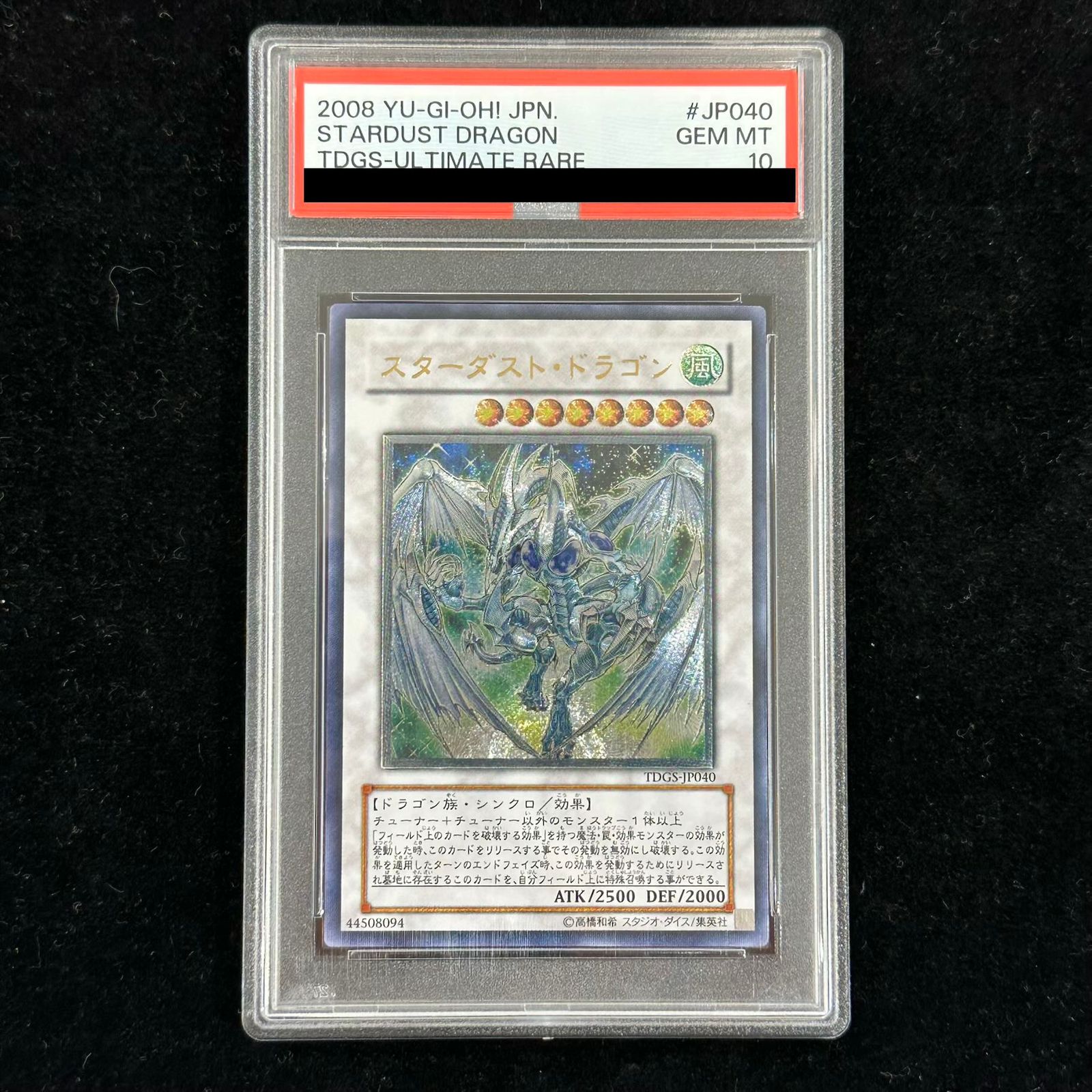 【PSA10】スターダストドラゴン [レリーフ] {TDGS-JP040} 1枚