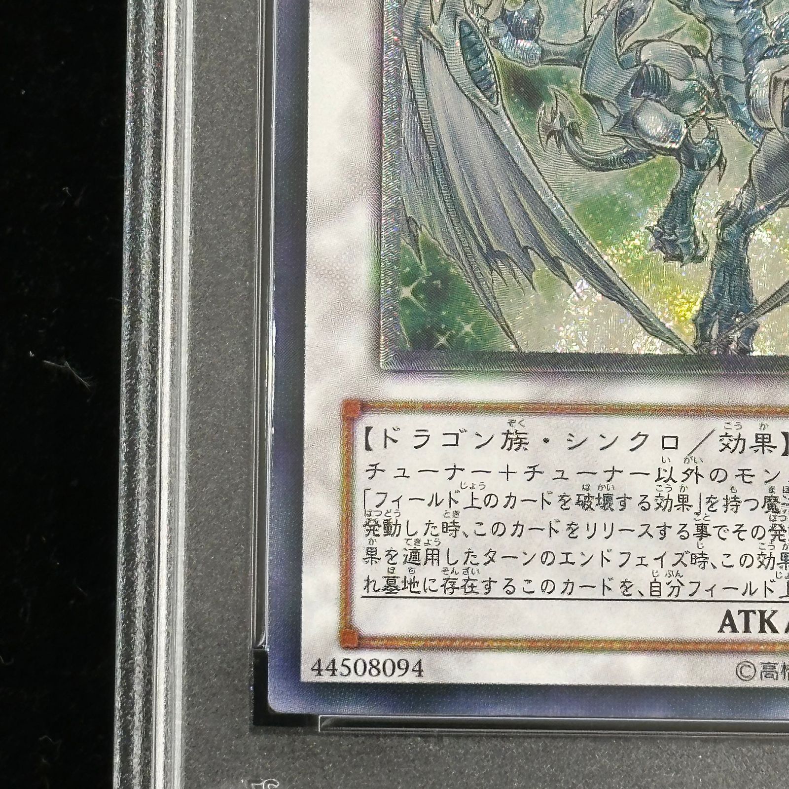 PSA10】スターダストドラゴン [レリーフ] {TDGS-JP040} 1枚 - メルカリ
