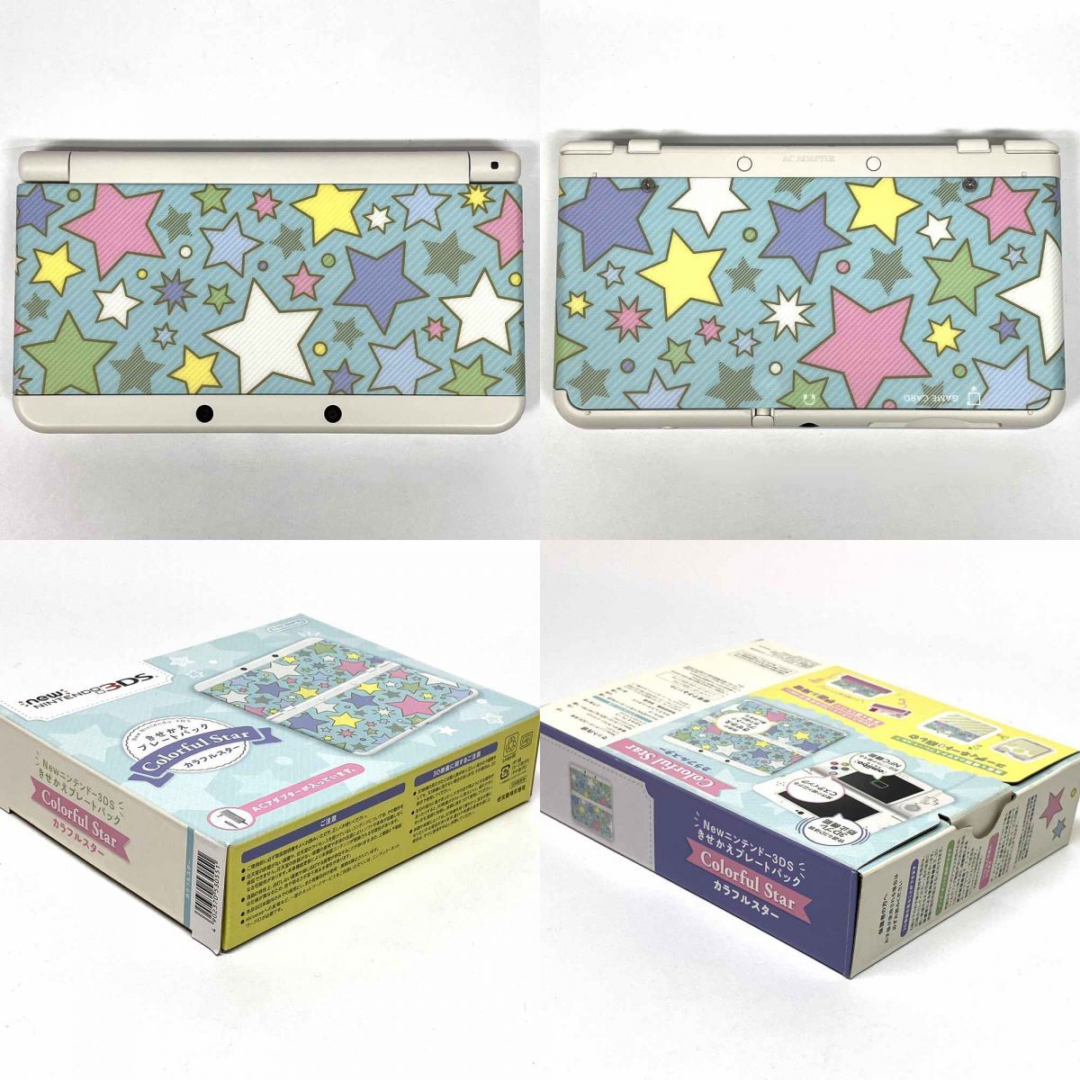 Newニンテンドー3DS きせかえプレートパック カラフルスター ※中古