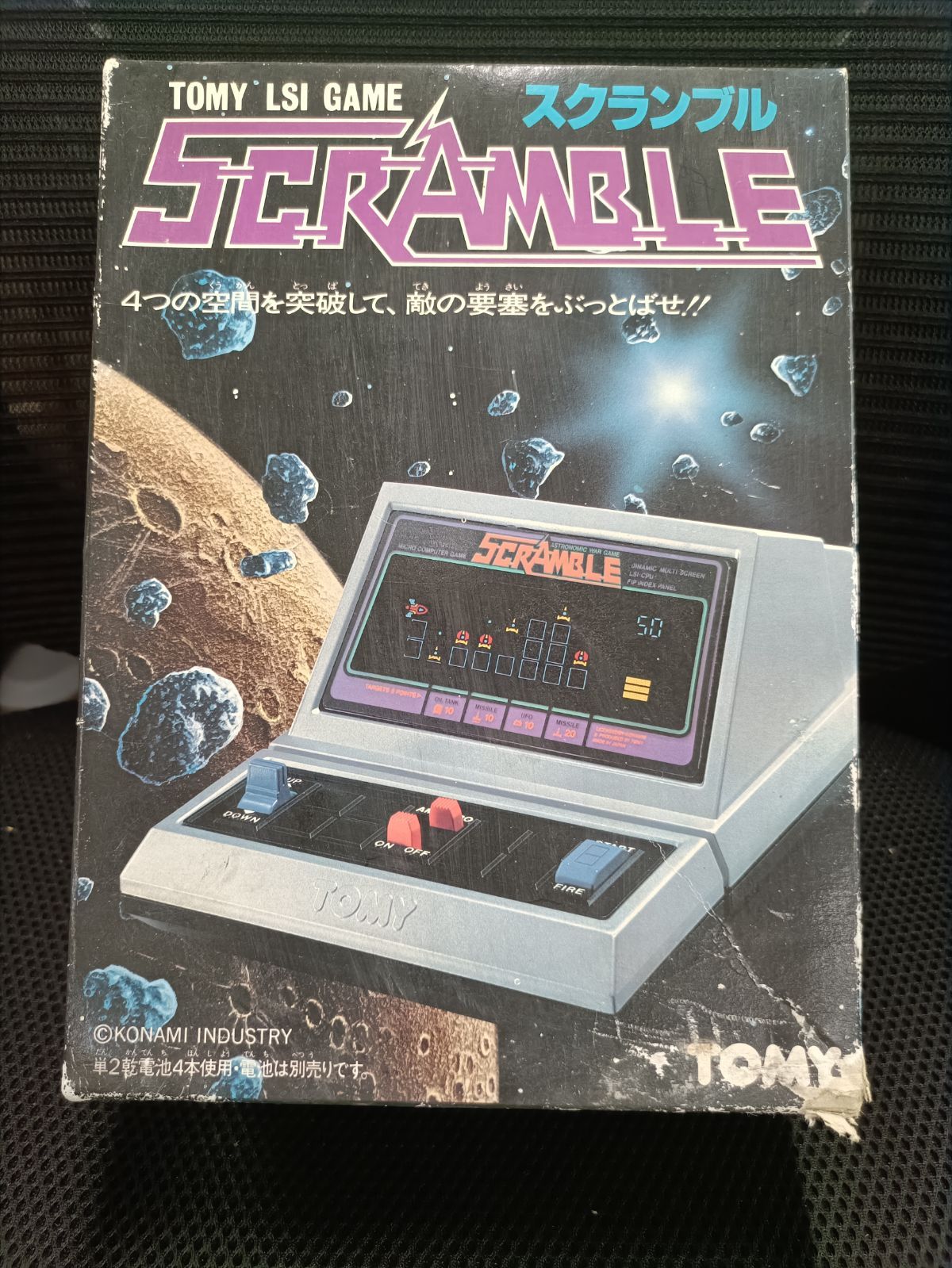 スクランブル ゲーム機 電子ゲーム機：トミーのスクランブル！上下移動とミサイル打つだけ