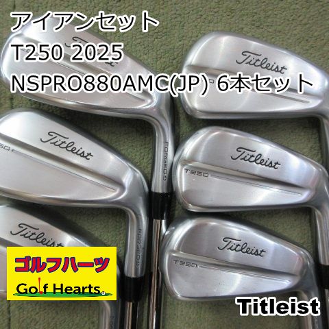 [1528]アイアンセット タイトリスト T250 2025/NSPRO880AMC(JP) 6本セット/S/24