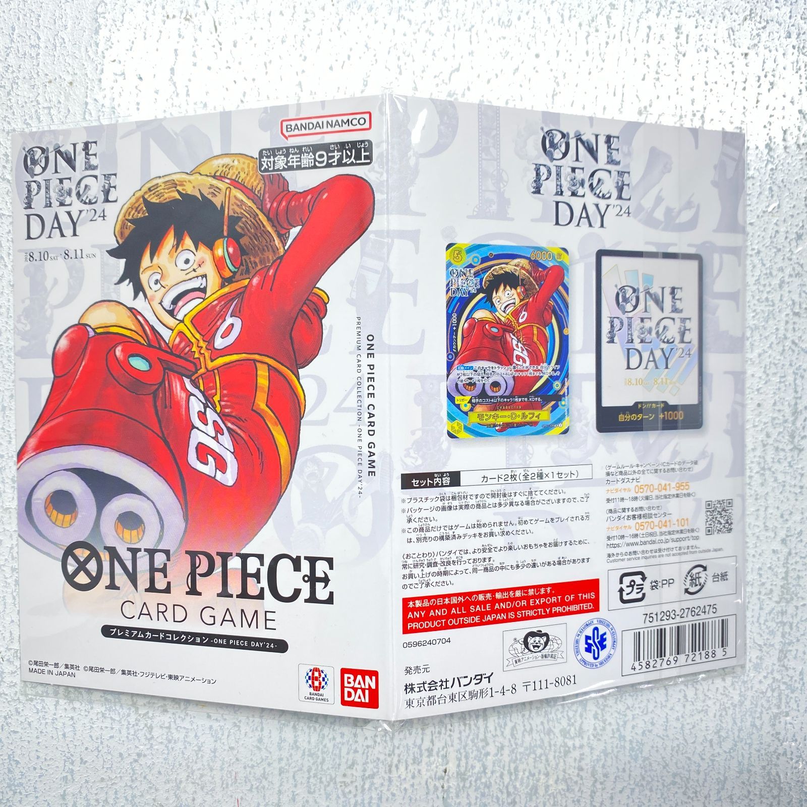 ONE PIECEカードゲーム PIECEカードゲーム公式サイト｜ワンピース 